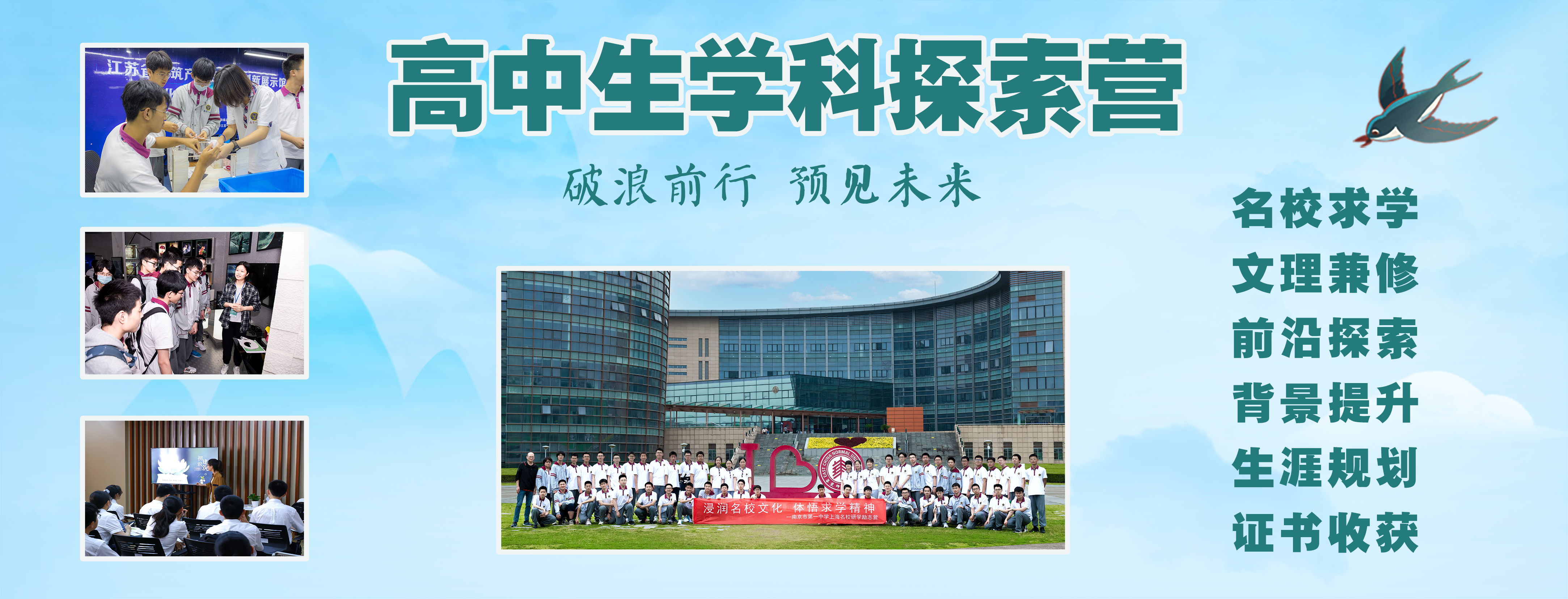 南京匯景研學旅行社有限公司